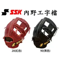 在飛比找蝦皮購物優惠-SSK 內野手套 牛皮手套 棒球 壘球 棒球手套 手套 壘球