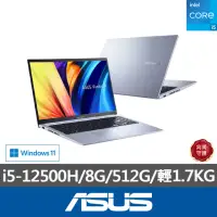 在飛比找momo購物網優惠-【ASUS 華碩】15.6吋i5效能筆電(VivoBook 