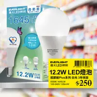 在飛比找PChome24h購物優惠-【億光EVERLIGHT】LED燈泡 16W亮度 超節能pl