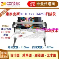 在飛比找露天拍賣優惠-康泰克斯Contex HD UItra X4250大幅面CC