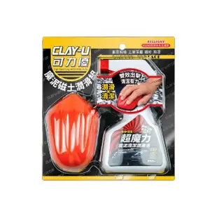 【可力優 CLAY-U】美容磁土 魔泥磁土潤滑組 B-6330(車麗屋)