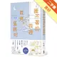 睡不著的夜裡就烤蛋糕吧[二手書_良好]11315490432 TAAZE讀冊生活網路書店