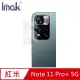 Imak Redmi Note 11 Pro+ 5G 鏡頭玻璃貼