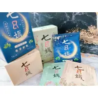 在飛比找蝦皮購物優惠-現貨供應 正品 七日孅 玫瑰綠茶／原味（微糖）／桂花薄荷（晚