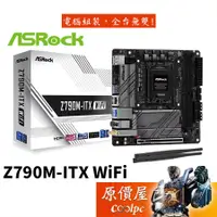 在飛比找蝦皮商城優惠-ASROCK華擎 Z790M-ITX WiFi Mini-I