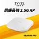 Zyxel合勤 NWA50AX PRO 雙頻 MU-MIMO 2.5G Wi-Fi6 AX3000 PoE 無線基地台 Nebula雲端管理AP