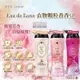 【日本P&G】Lenor蘭諾 Eau de Luxe法式奢華頂級12週衣物芳香顆粒香香豆520ml/瓶-多款任選_廠商直送