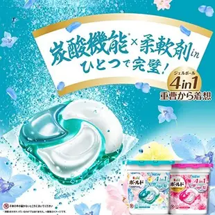 P&G 寶僑 日本最新四倍4D洗衣球 袋裝 盒裝 3D 洗衣膠球 補充包 炭酸機能 歐美日本舖