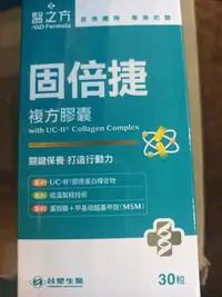 在飛比找Yahoo!奇摩拍賣優惠-台塑 醫之方 台塑生醫 固倍捷 複方膠囊30粒