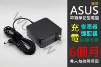 在飛比找露天拍賣優惠-#A2 全新 筆電充電器、變壓器、適配器 19V 3.42A