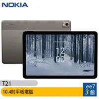 在飛比找蝦皮商城優惠-NOKIA T21 (4G/128G) 10.4吋2K螢幕W