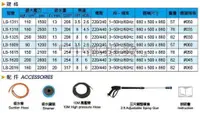 在飛比找蝦皮購物優惠-免運 陸雄 LS-1110 3HP 100Kg 免黃油動力噴