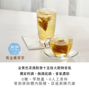 【曼寧】午後療癒系茶包任選4袋組(黃金蕎麥茶/蘋果多酚果茶/有機兒茶素綠茶)