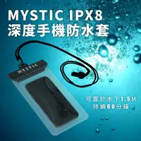 在飛比找蝦皮商城優惠-MYSTIC 手機防水套 IPX8 防水手機袋 附綁繩 衝浪