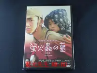 在飛比找Yahoo!奇摩拍賣優惠-[藍光先生DVD] 螢火蟲之墓 Grave of the F