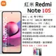 【展利數位電訊】 小米 紅米 Redmi Note 10S (6+128G) 6.43吋螢幕 4G智慧型手機 台灣公司貨