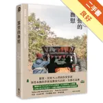 露營的撫慰[二手書_良好]11315877757 TAAZE讀冊生活網路書店