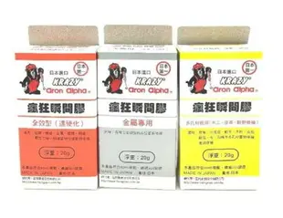 日本進口 巨倫 瘋狂瞬間膠20g(全效型) / 瘋狂瞬間膠20g(多孔材質) /瘋狂瞬間膠20g(金屬專用) 三秒膠