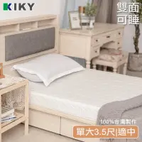 在飛比找momo購物網優惠-【KIKY】大和雙面輕量型彈簧床墊(單人加大3.5尺)