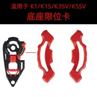 在飛比找蝦皮購物優惠-適用agv pista k1 k3 k3sv k5s GPR