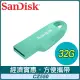 SanDisk CZ550 32G Ultra Curve USB3.2 隨身碟《綠》