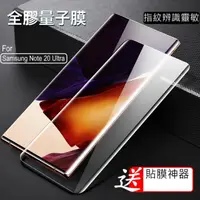 在飛比找momo購物網優惠-【閃魔】三星Samsung Galaxy Note 20 U