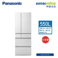 在飛比找神腦生活優惠-Panasonic 550公升日本製六門電冰箱 翡翠白 NR