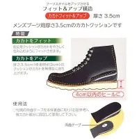 在飛比找Yahoo!奇摩拍賣優惠-嘉芸的店 日本製男士專用隱形增高鞋墊 低反射材質 柔軟舒適 
