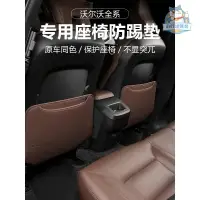 在飛比找蝦皮商城精選優惠-『新車必備』 VOLVO XC60/90 S60/90 V6