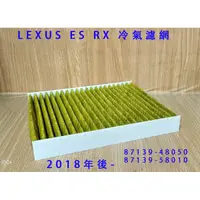 在飛比找蝦皮購物優惠-(C+西加小站)凌志LEXUS ES 200 250 300