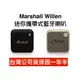 Marshall 攜帶式藍牙喇叭 Willen - 兩色可選【現貨】｜領卷10倍蝦皮送｜台灣百滋公司貨