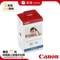 在飛比找蝦皮購物優惠-日本 Canon 佳能 相印紙&墨水 KP-108IN 4x