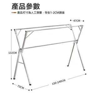 X型曬衣架 曬衣架 晾衣架 落地伸縮衣架 不鏽鋼曬衣架 吊衣架 掛衣架 衣帽架 大型曬衣桿 曬被架 (9.4折)