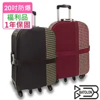 在飛比找松果購物優惠-【全新福利品 20吋】千鳥加大防爆旅行箱/行李箱 (2色任選