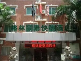 格林豪泰廈門禹洲花園快捷酒店GreenTree Inn Xiamen Yuzhou Garden Express Hotel