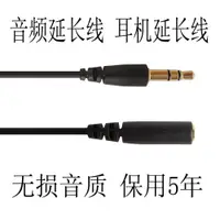 在飛比找ETMall東森購物網優惠-Earmax 3.5耳機音頻線延長線3.5公對母音頻延長線