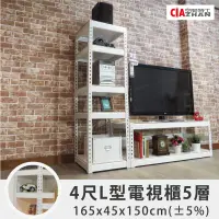 在飛比找PChome24h購物優惠-【空間特工】雪皓白工業風電視櫃 L型 免螺絲角鋼 陳列架 模