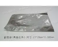 在飛比找松果購物優惠-l17 鋁箔袋-亮面在外 21*28cm厚0.085~1包(