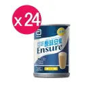 ABBOTT 亞培 ENSURE 原味安素 237ML X 24入【瑞昌藥局】010311