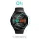 Qii HUAWEI Watch GT 2e 玻璃貼 手錶保護貼