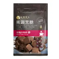 在飛比找樂天市場購物網優惠-台灣茶人 熊鑽黑糖磚玫瑰四物飲(17G/8入) 【愛買】