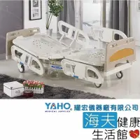在飛比找momo購物網優惠-【YAHO 耀宏 海夫】YH306 高級電動醫療床★含蓄電功