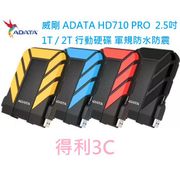 ADATA威剛 Durable HD710Pro 5TB 黑 2.5吋軍規防水防震行動硬碟