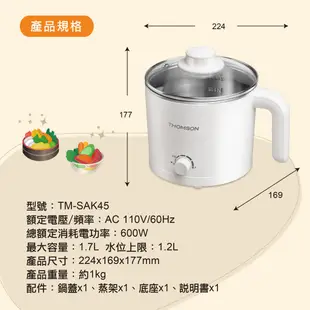 WONDER 旺德分離式雙層防燙美食鍋 TM-SAK45 福利品九成新 現貨 廠商直送