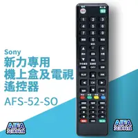 在飛比找蝦皮商城優惠-艾法科技AIFA Sony新力單廠牌電視及機上盒萬用遙控器 