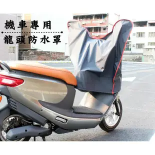 大新竹【阿勇的店】光陽 Famous 新名流 雷霆Racing S125 150 機車專用龍頭罩 防水防曬 機車龍頭套