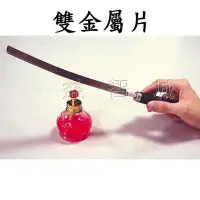 在飛比找Yahoo!奇摩拍賣優惠-益智城新館《物理實驗器材教具/金屬片/理化實驗/教學器材/膨