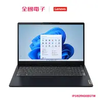 在飛比找蝦皮商城優惠-聯想 IdeaPad3 12代i5輕薄筆電  IP3/82R