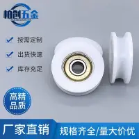 在飛比找蝦皮購物優惠-熱銷新品 608包塑軸承626u型槽輪淋浴房移門滑輪695推