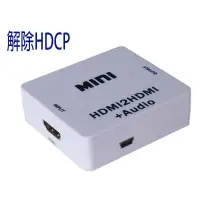 在飛比找蝦皮購物優惠-HDMI TO HDMI 音頻解碼 HDCP解碼器 支援影像